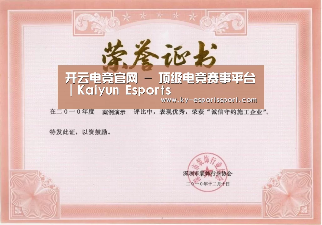 荣誉证书二(图1)