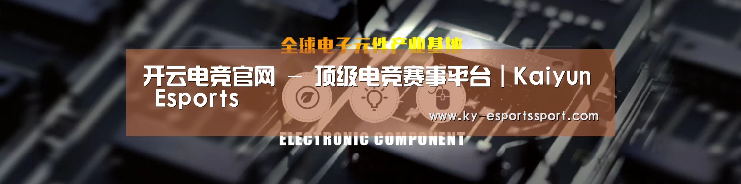 电子元件器械网站模板