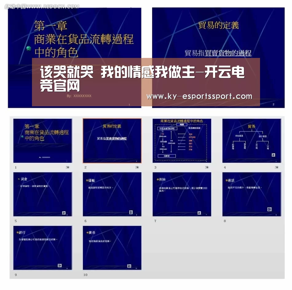 开云移动端